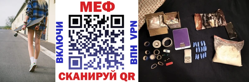 Меф мяу мяу  Козьмодемьянск 