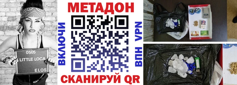 МЕТАДОН кристалл  Козьмодемьянск 